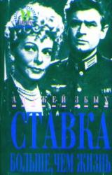 Книга Провал